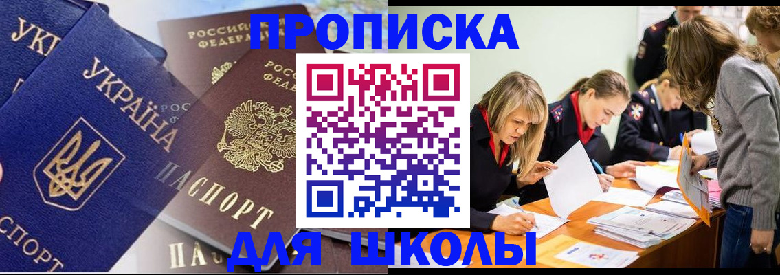 прописка регистрация в Арсеньеве