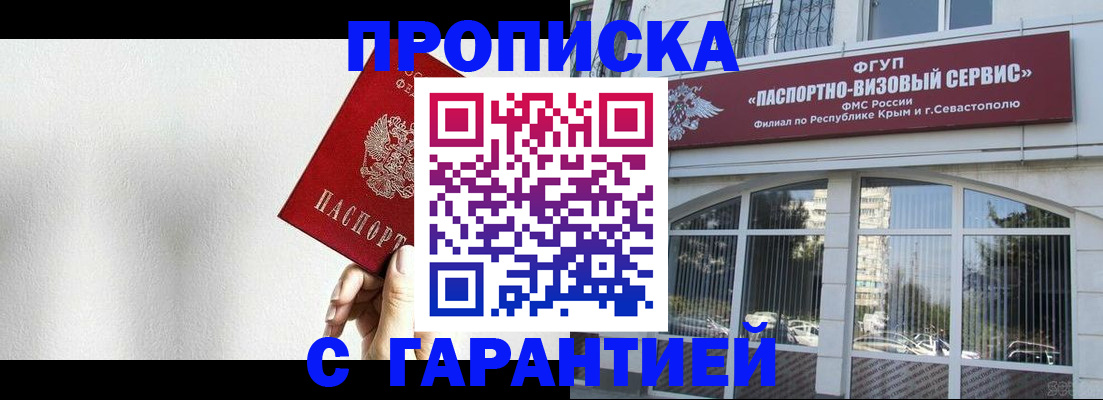 прописка ребенка в Арсеньеве