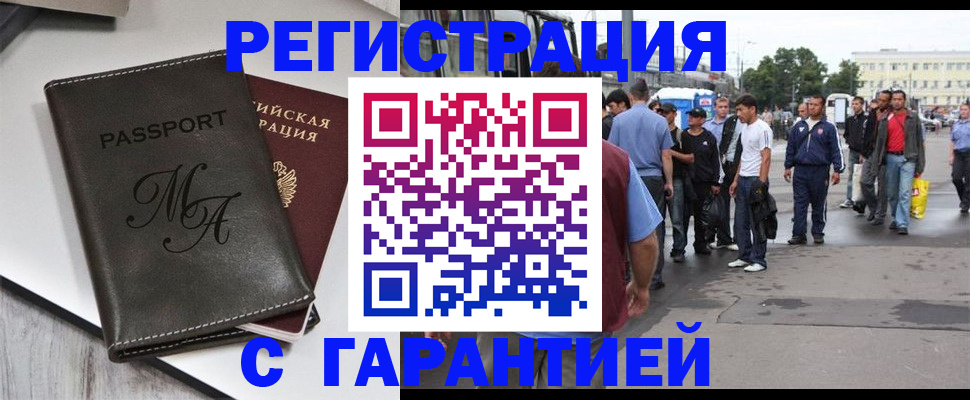 временная регистрация собственник в Арсеньеве