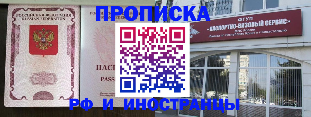 временная регистрация госуслуги в Арсеньеве